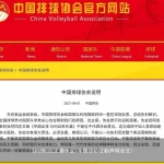 排协回应文章争议(中国排协最新声明全文)