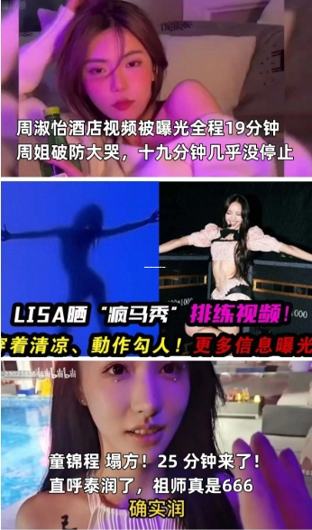 黑料热点事件吃瓜网曝在线,王子文投靠大花?真相是……