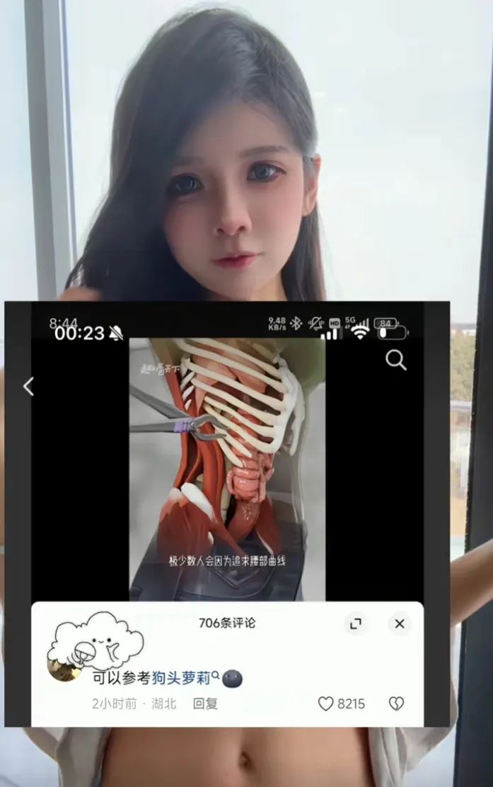 狗头萝莉拆肋骨换细腰?自称是“有名的身材博主”,晒视频称大家不要焦虑,因为自己也会身材作假!