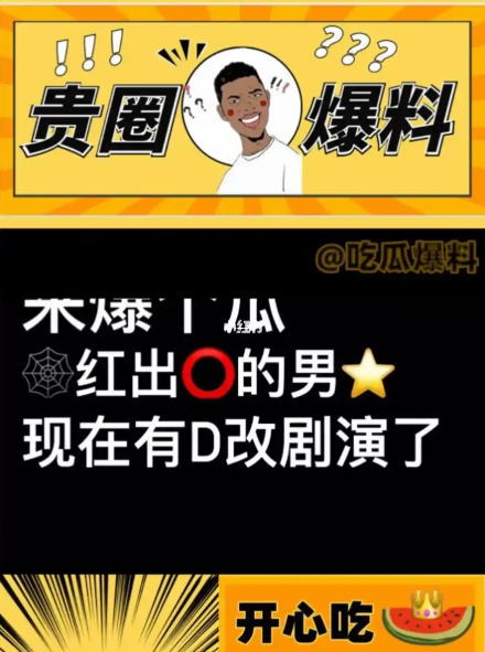 51爆料网每日爆料黑料吃瓜