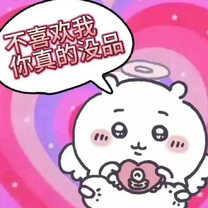 狗头萝莉吐槽网友太严格,如果当初自己真M,现在得有千万存款,可自己不是那种人,如今又穷还被骂!