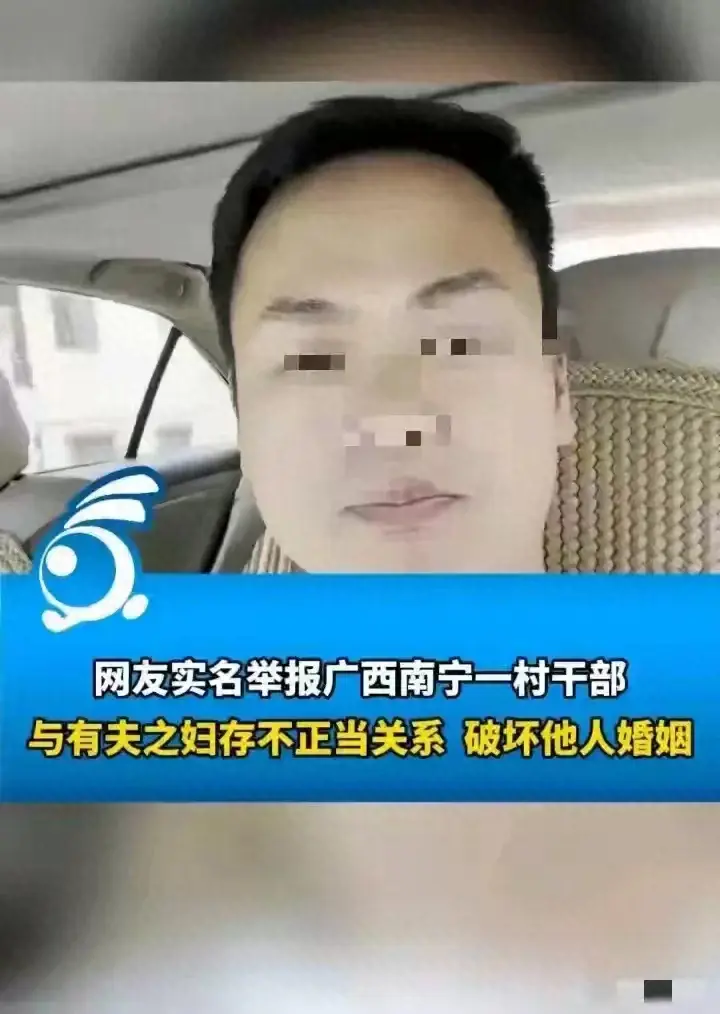 惊!南宁某村干部私情曝光,与已婚女聊天记录不堪入目