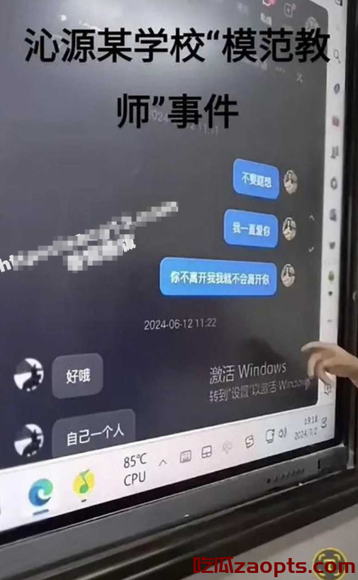 沁源女老师出轨事件发酵，聊天记录及视频曝光！