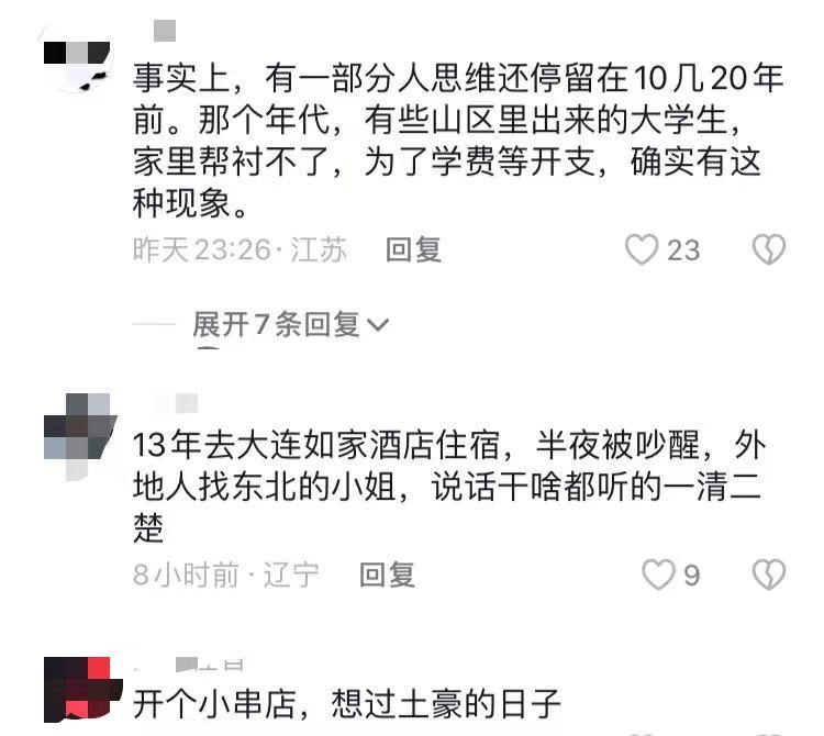 吃瓜大反转!大连餐馆老板聊天记录曝光,涉卖淫丑闻