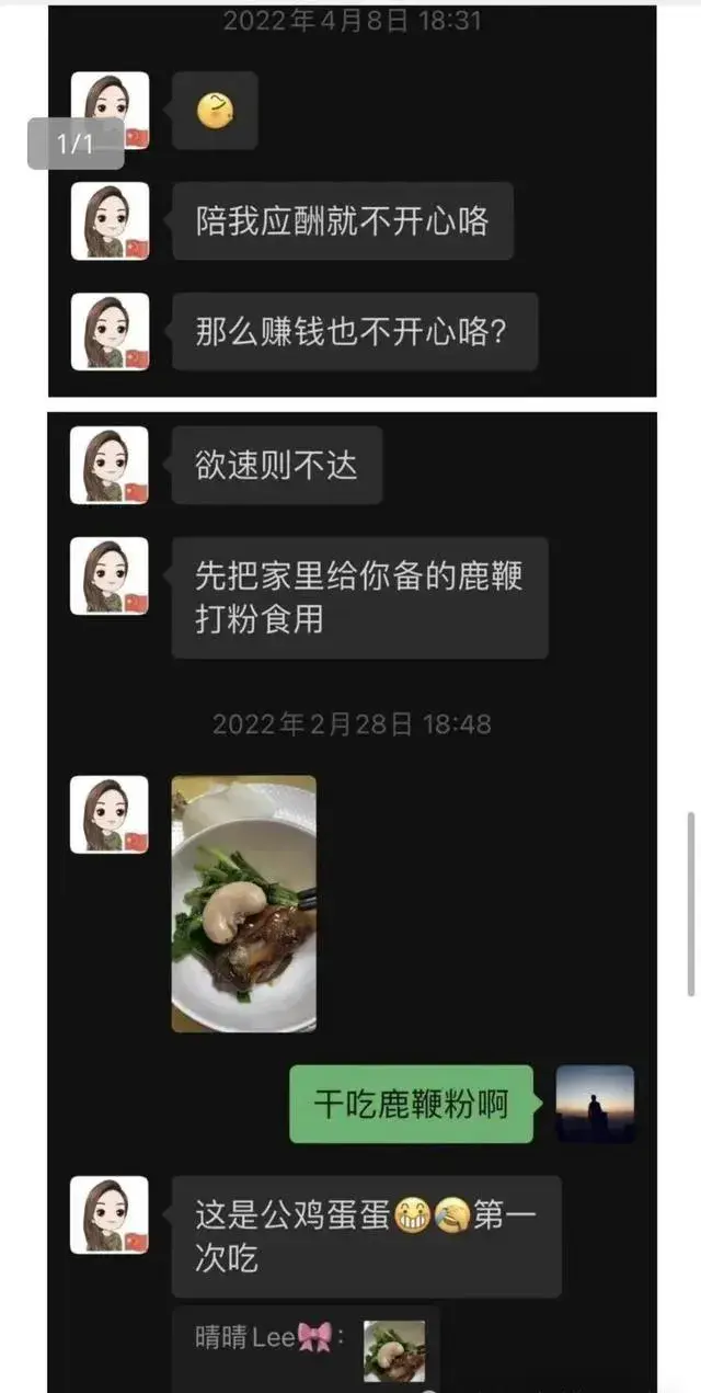 曝光!长沙某女局长与男网友对话内容引争议