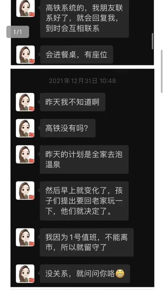 曝光!长沙某女局长与男网友对话内容引争议