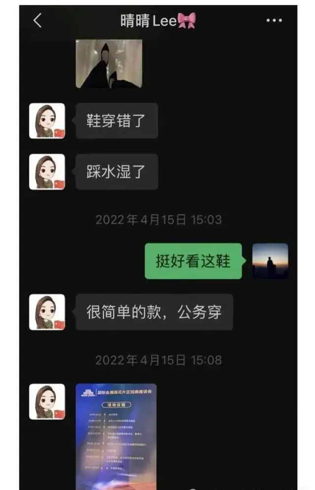 曝光!长沙某女局长与男网友对话内容引争议