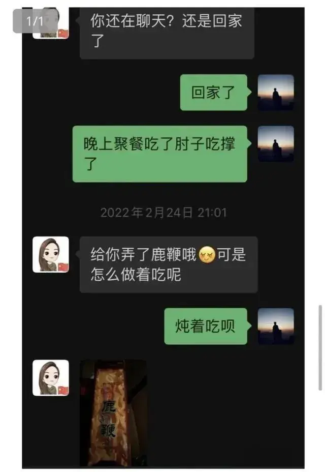 曝光!长沙某女局长与男网友对话内容引争议