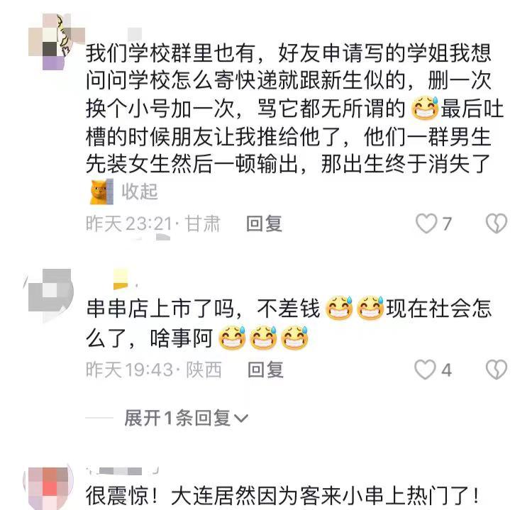 吃瓜大反转!大连餐馆老板聊天记录曝光,涉卖淫丑闻