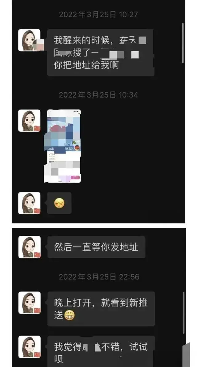 曝光!长沙某女局长与男网友对话内容引争议